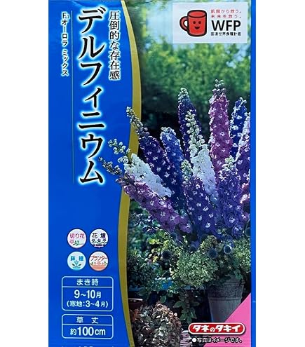 Amazon | タキイ種苗 デルフィニウムF1 オーロラミックス | 花